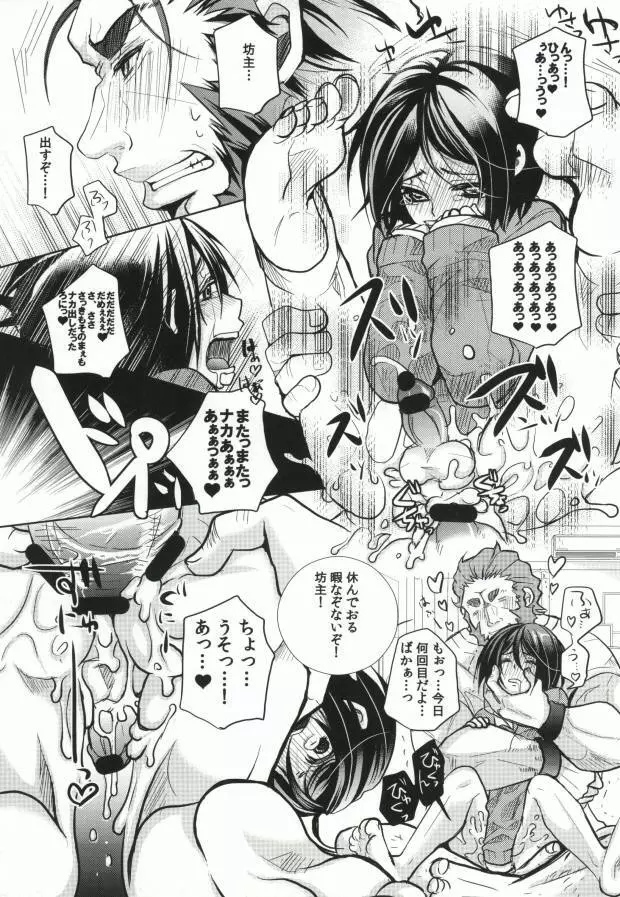 ライダー組がちゅっちゅラブラブしてるだけのおはなし - page2