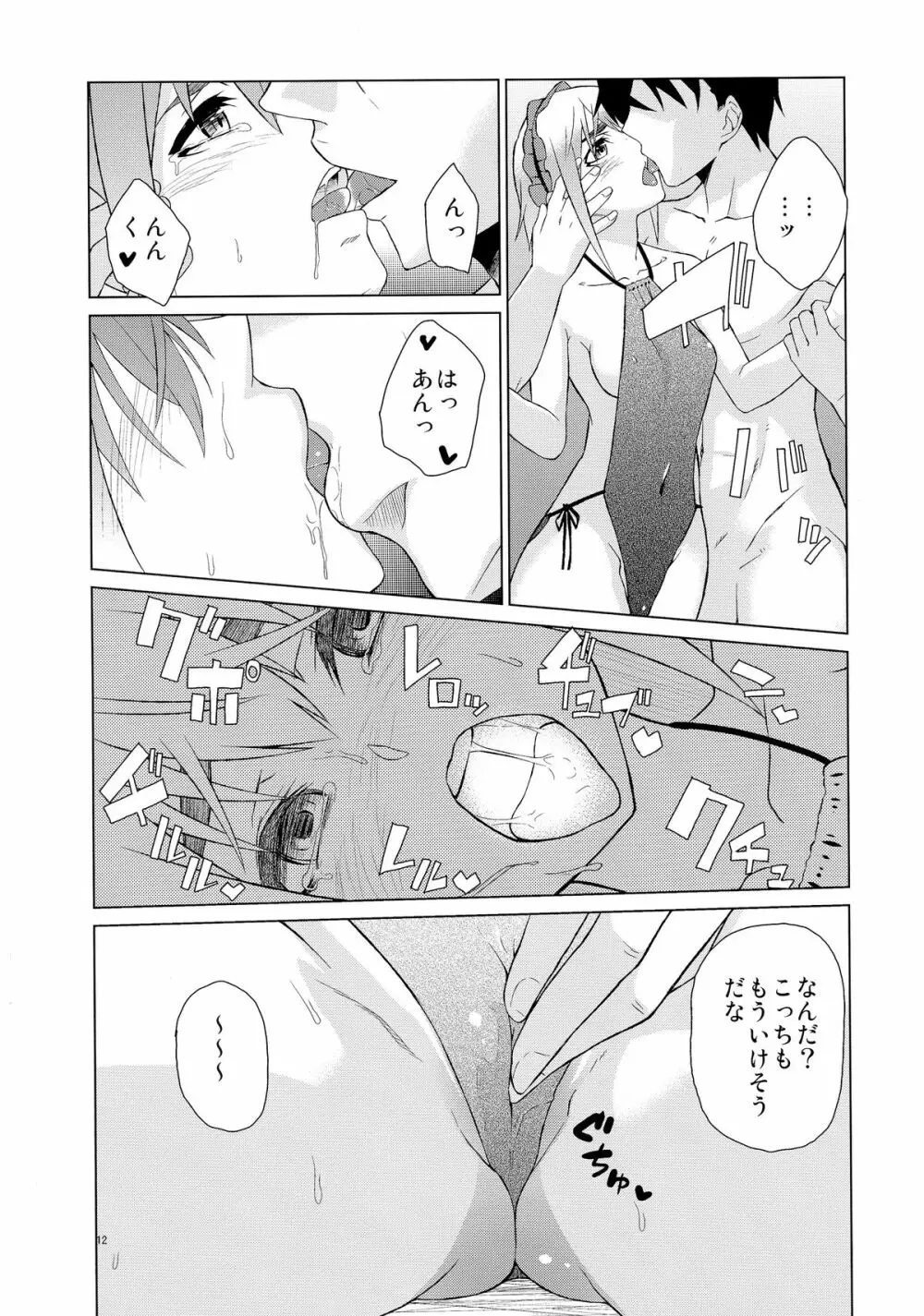 チャイカルート紅 - page14