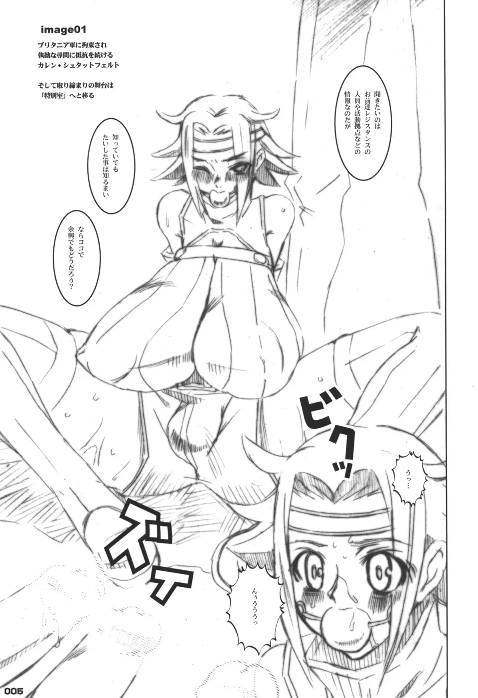 COMIC1☆01) [HGH (HG茶川)] Idea NOTE #10 Fallin' Angel (コードギアス 反逆のルルーシュ) - page5