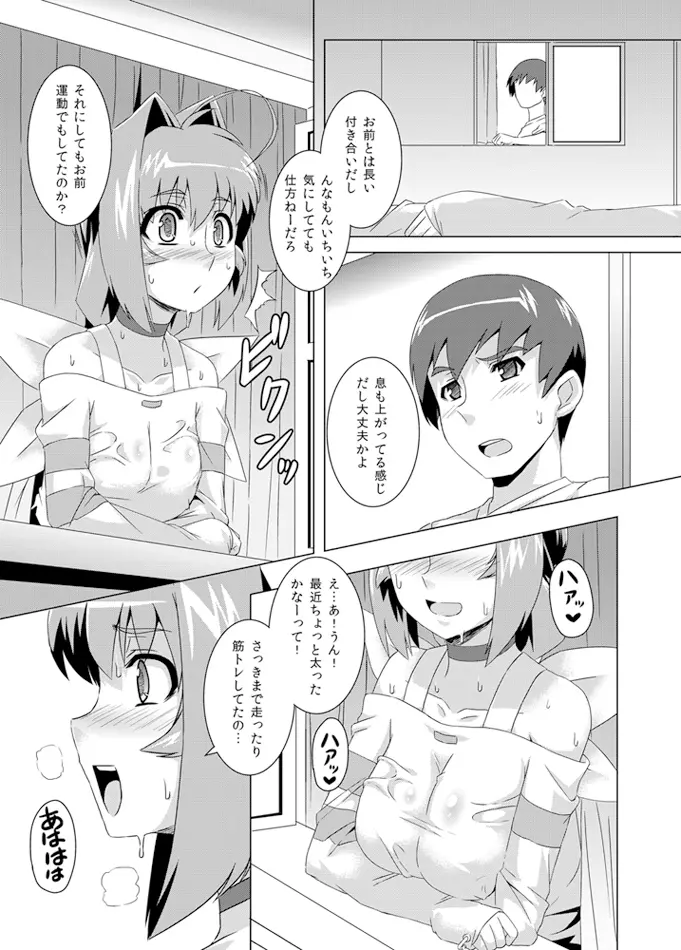 ネトラブ02 - page10