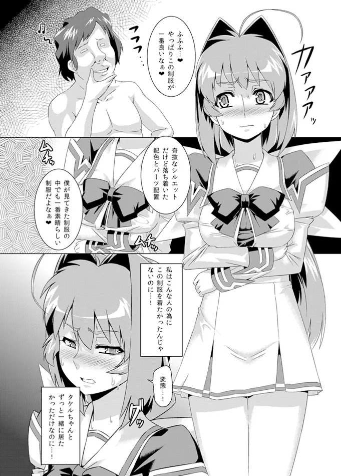 ネトラブ02 - page15