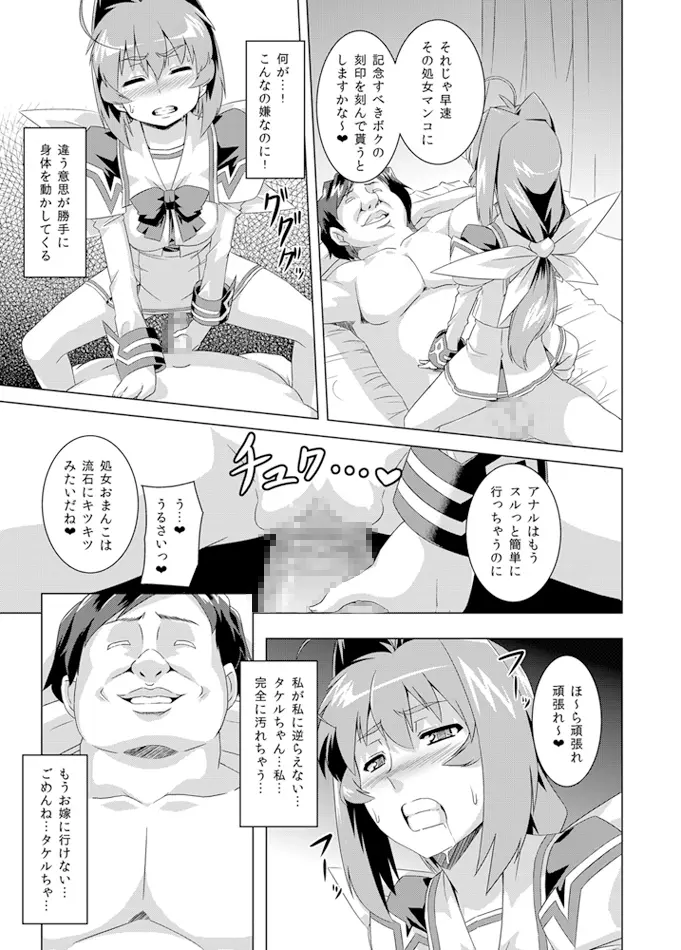 ネトラブ02 - page16