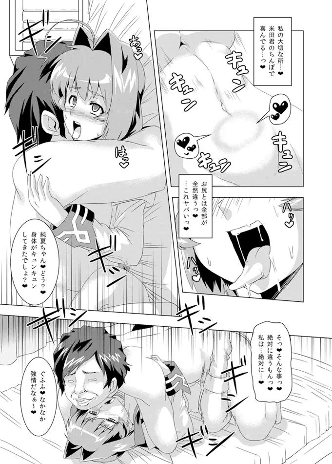 ネトラブ02 - page22