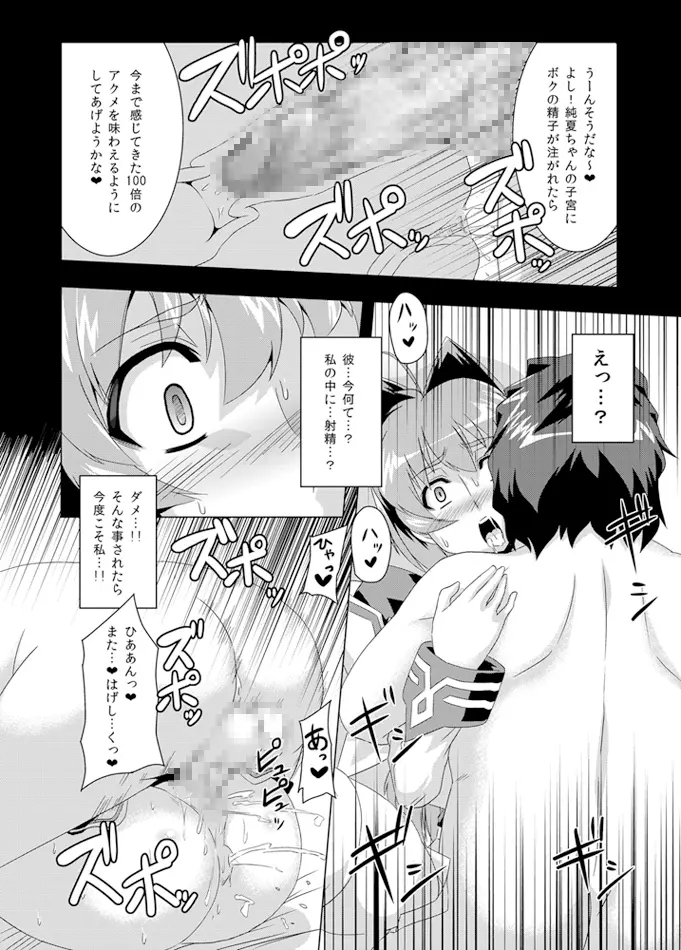 ネトラブ02 - page23