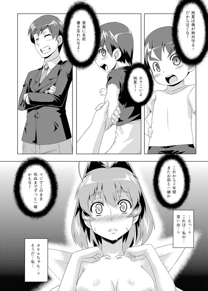 ネトラブ02 - page27