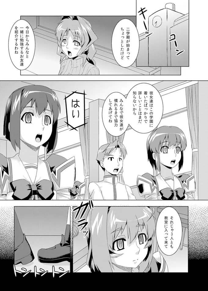 ネトラブ02 - page32