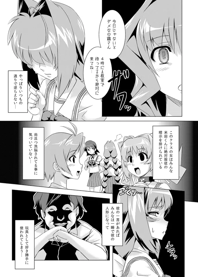 ネトラブ02 - page8