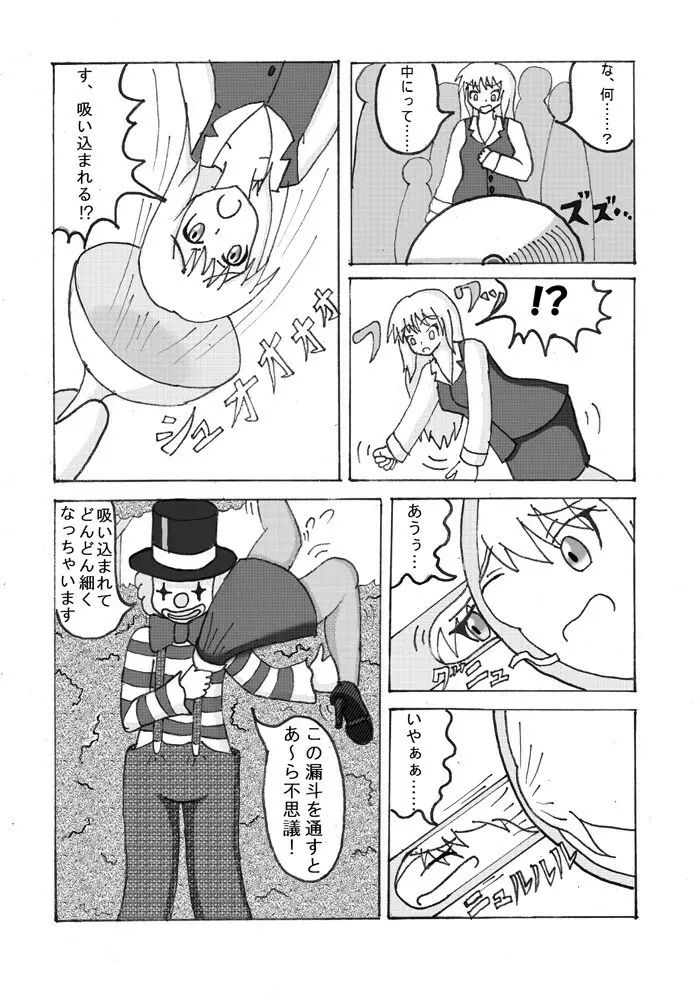 変化屋本舗3 - page36