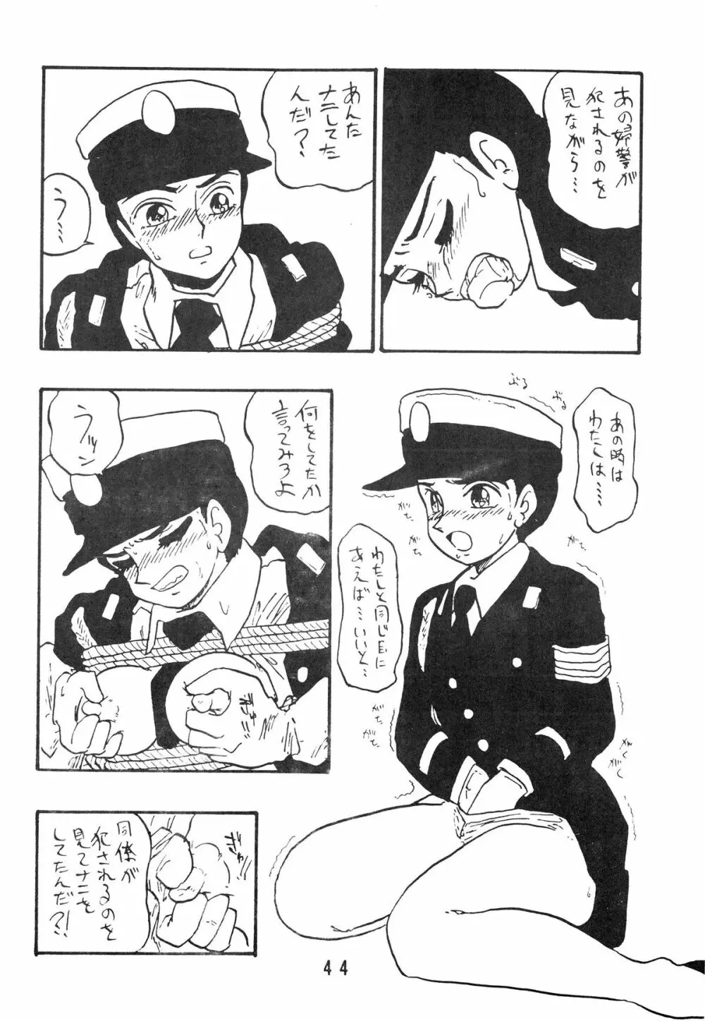 麗REIKO子 - page44
