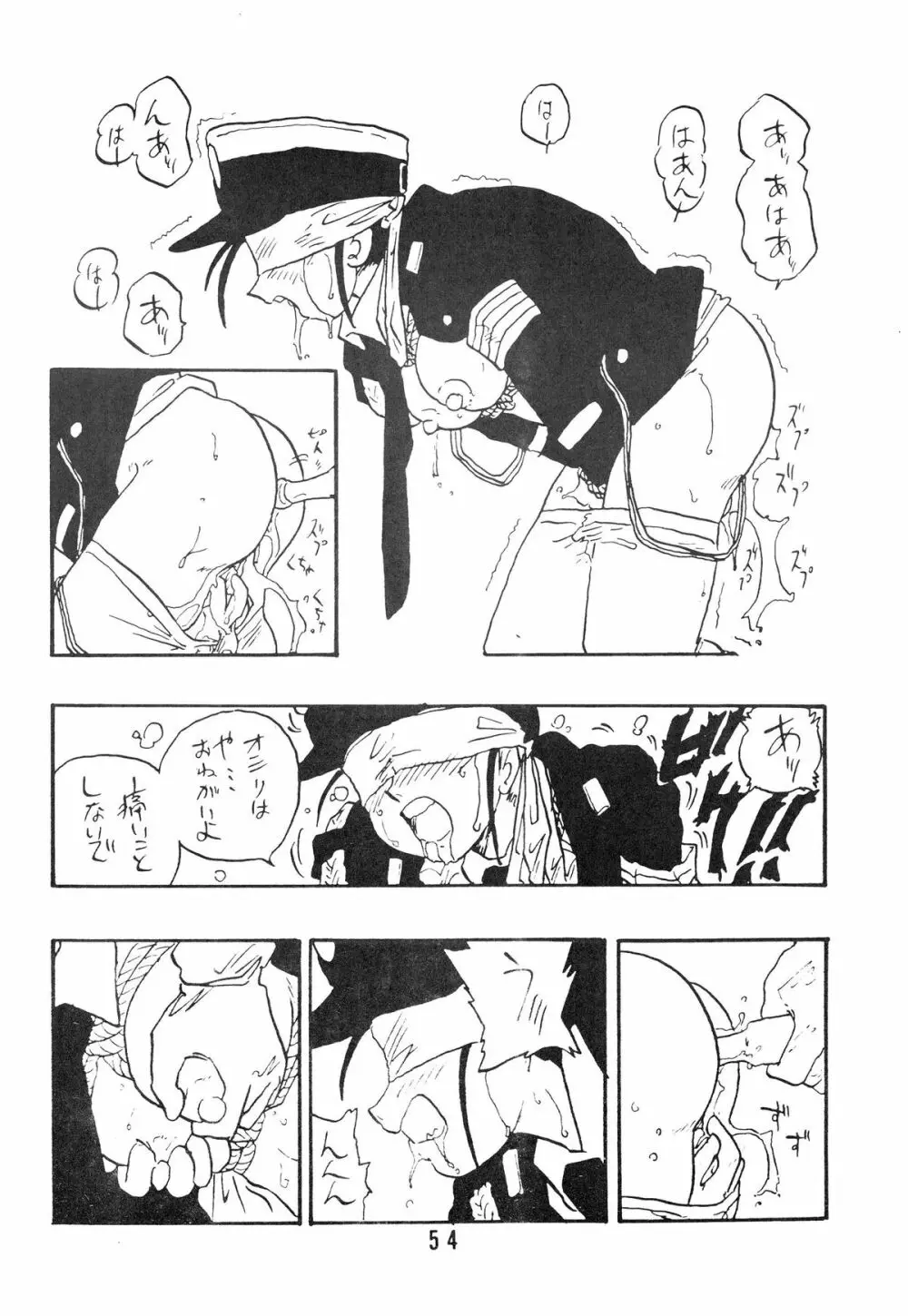 麗REIKO子 - page54