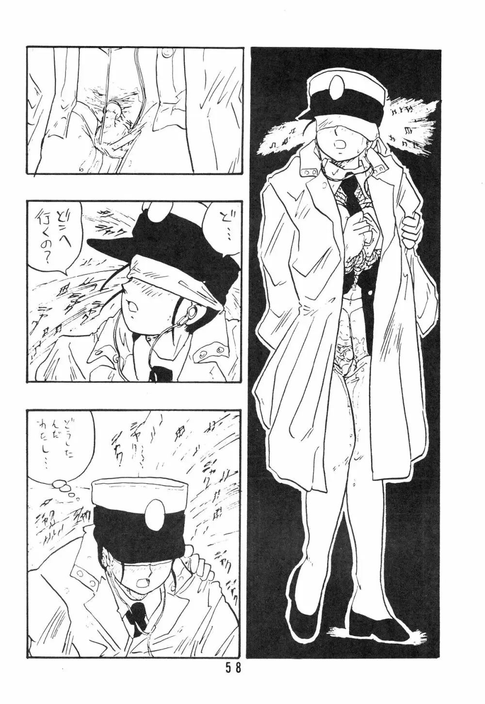 麗REIKO子 - page58