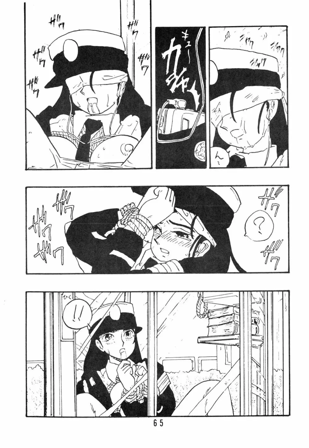 麗REIKO子 - page65