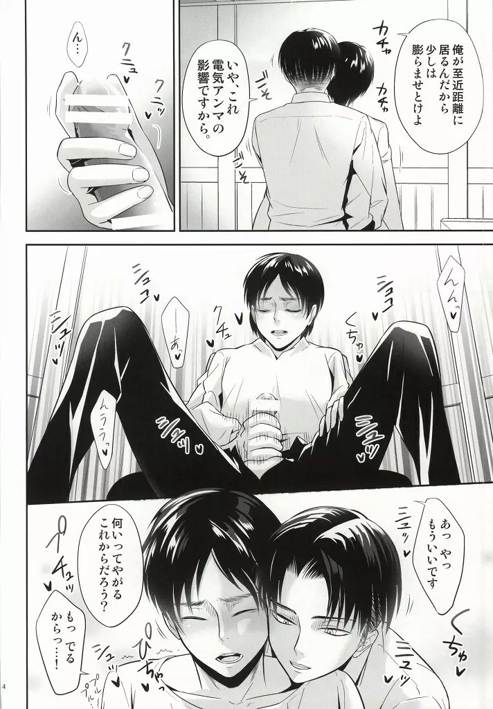 10代と30代のXXXについて - page11