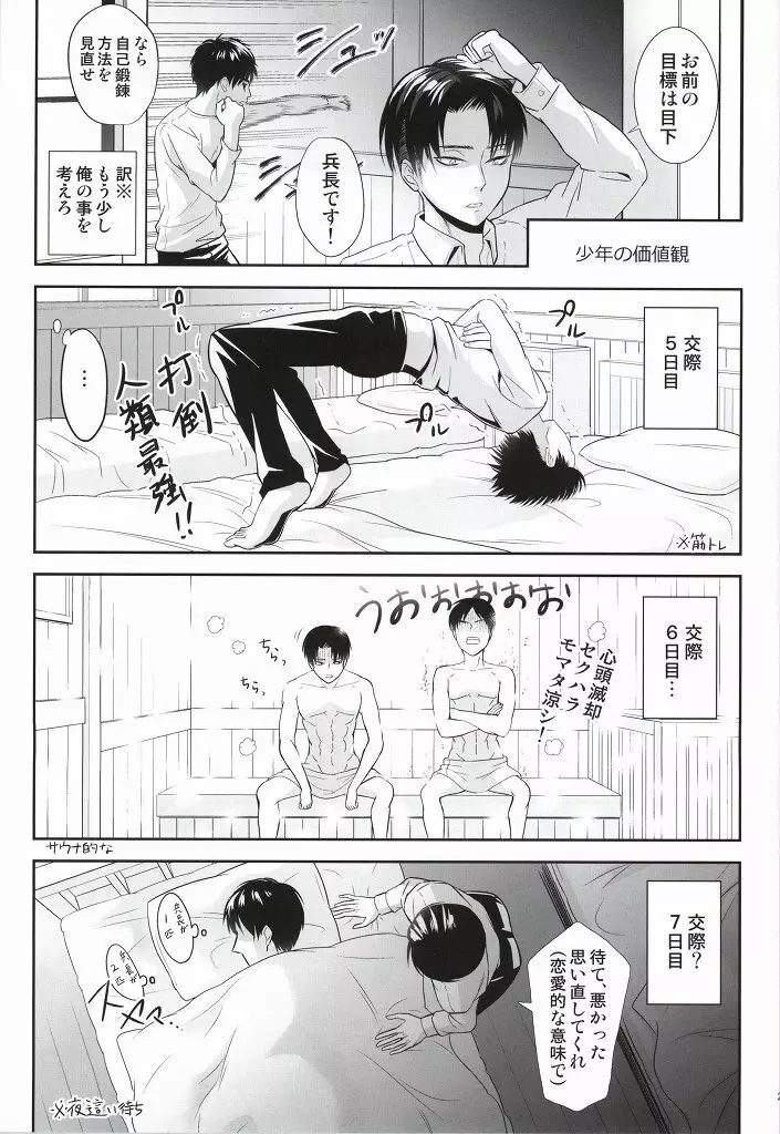 10代と30代のXXXについて - page24