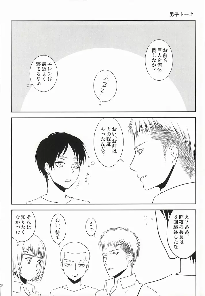 10代と30代のXXXについて - page25