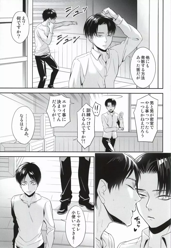 10代と30代のXXXについて - page8