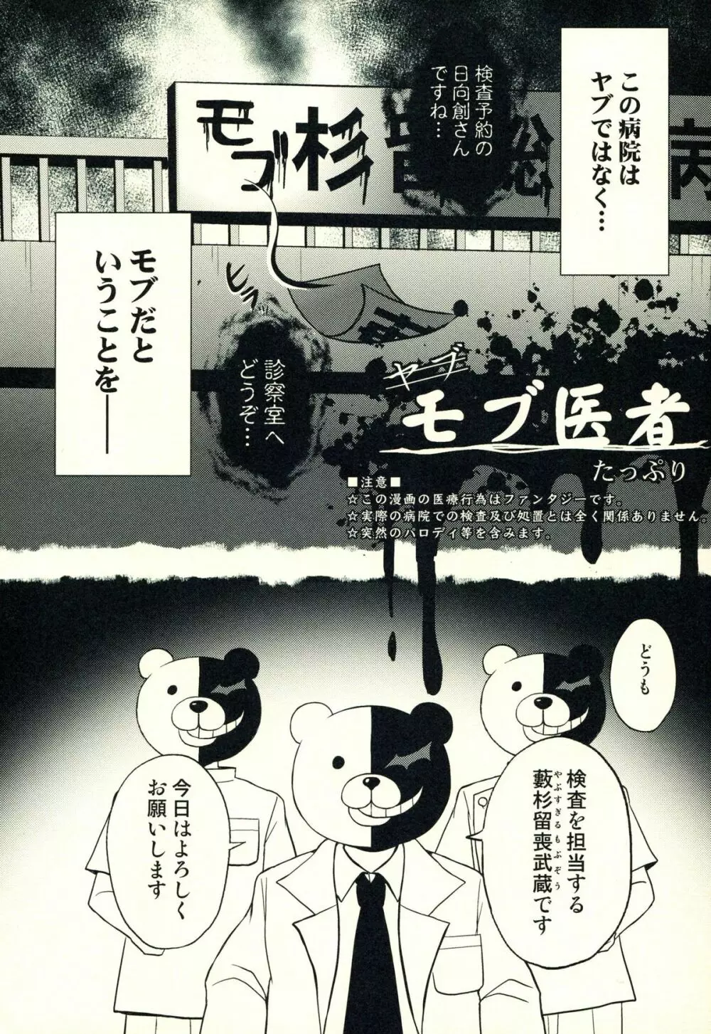 日向創のひみつの時間 - page45