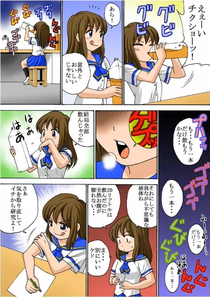 あなたの為なら… - page4