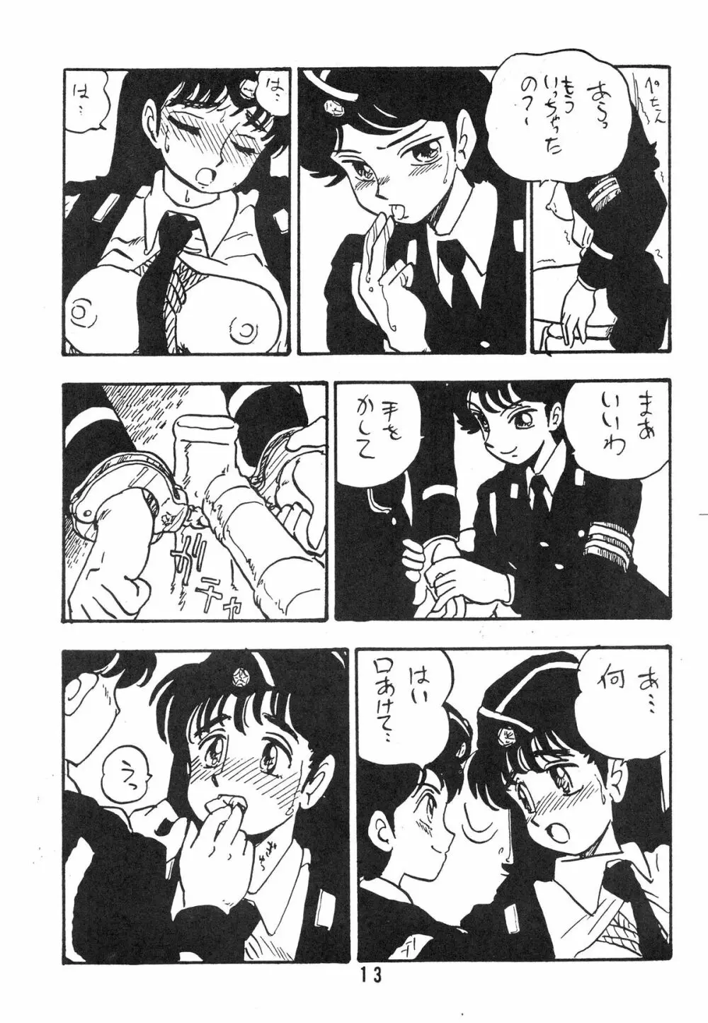 知 TOMOKO 子 - page13