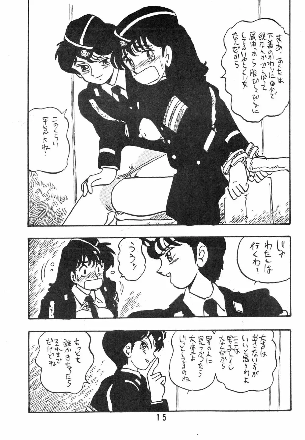 知 TOMOKO 子 - page15