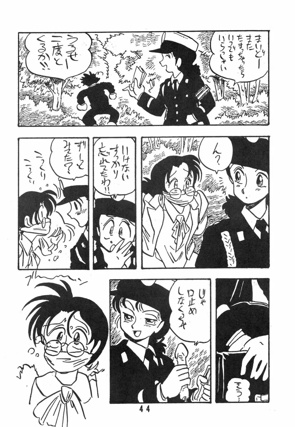 知 TOMOKO 子 - page44