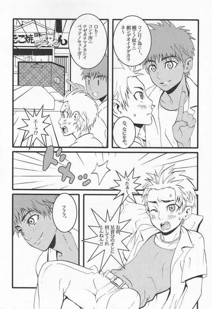 ディスティチュート - page6