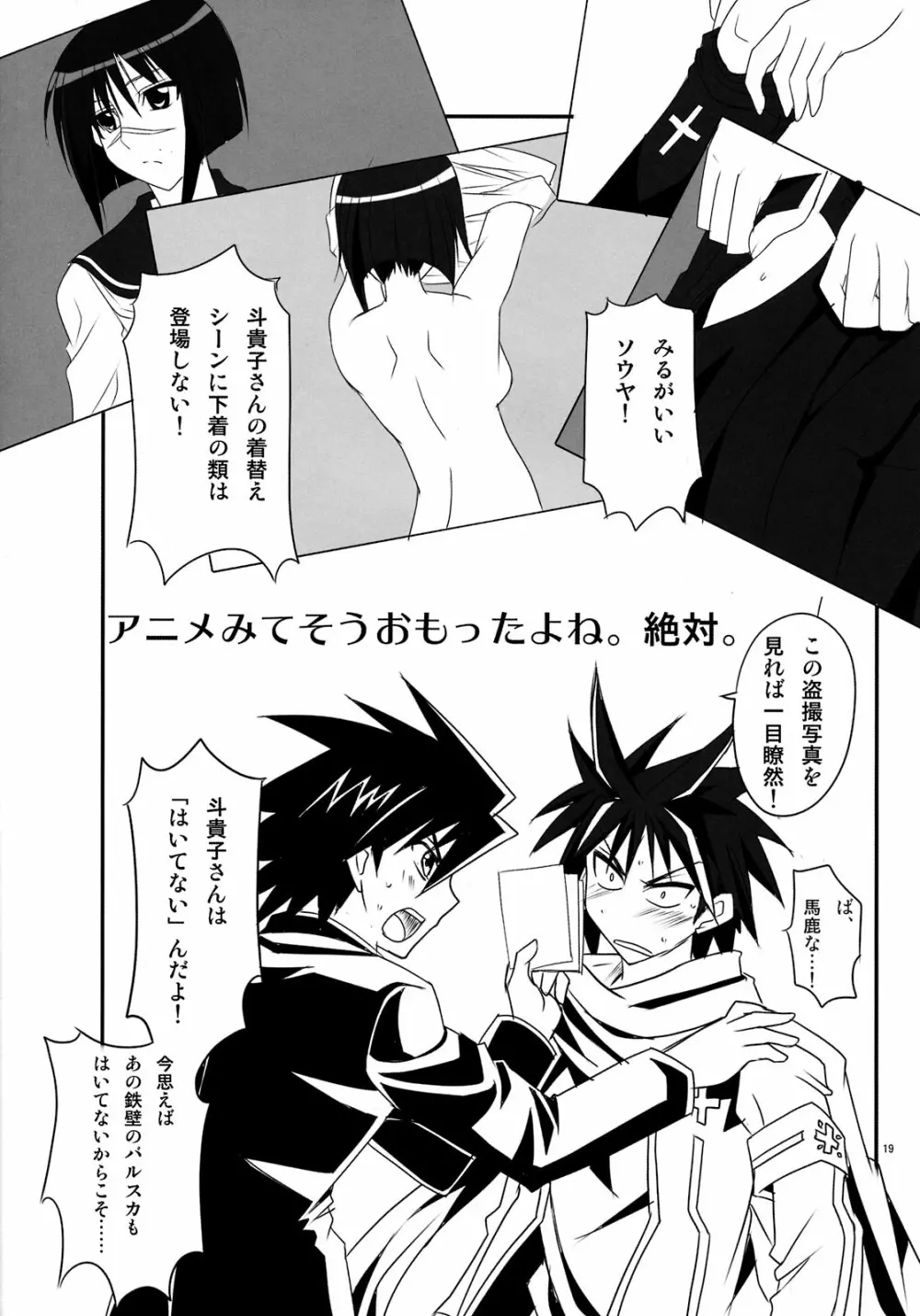 新妻はHできれいなおねえさん!! - page19