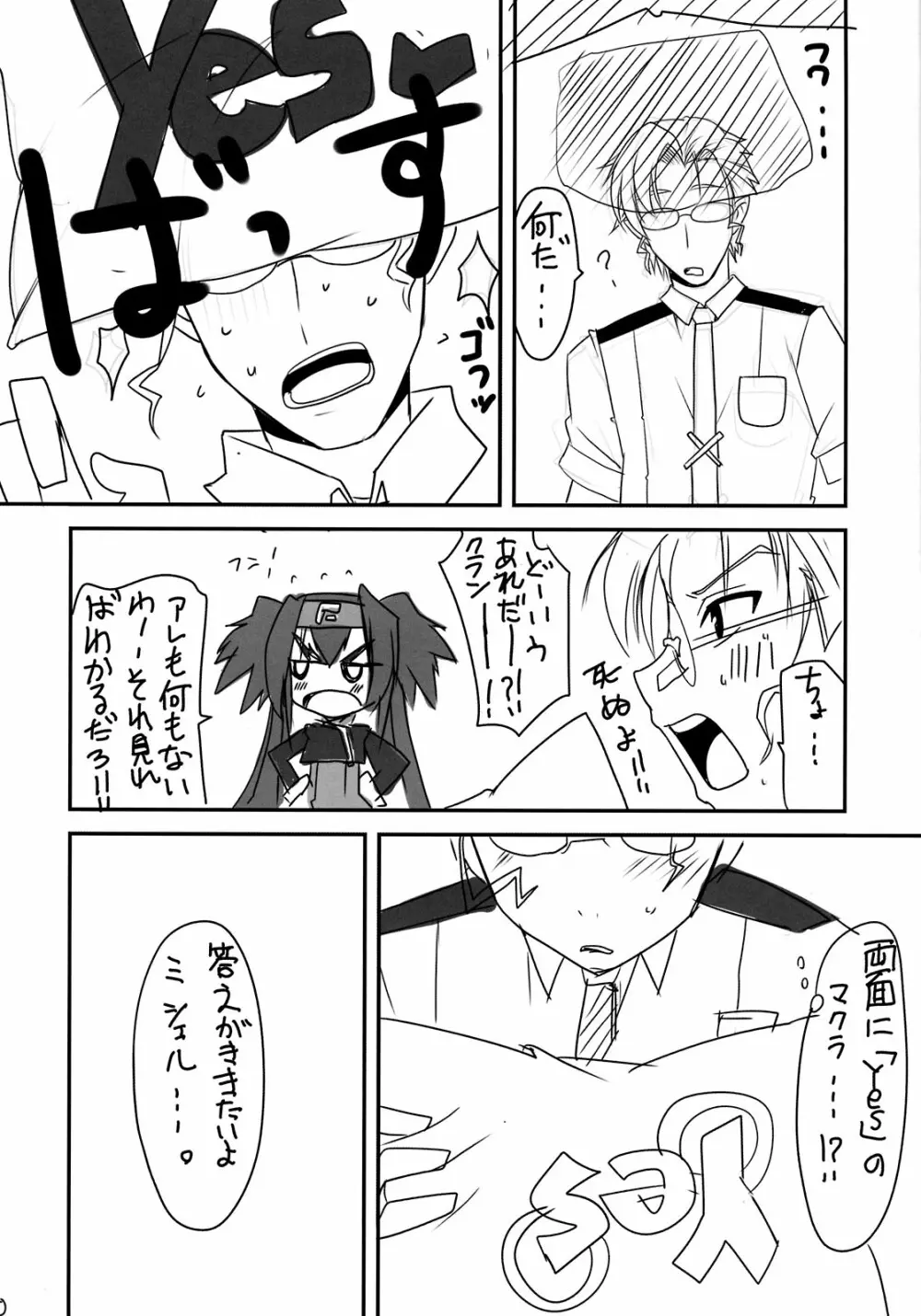 クランクラン大尉のyesyes大作戦！ - page8