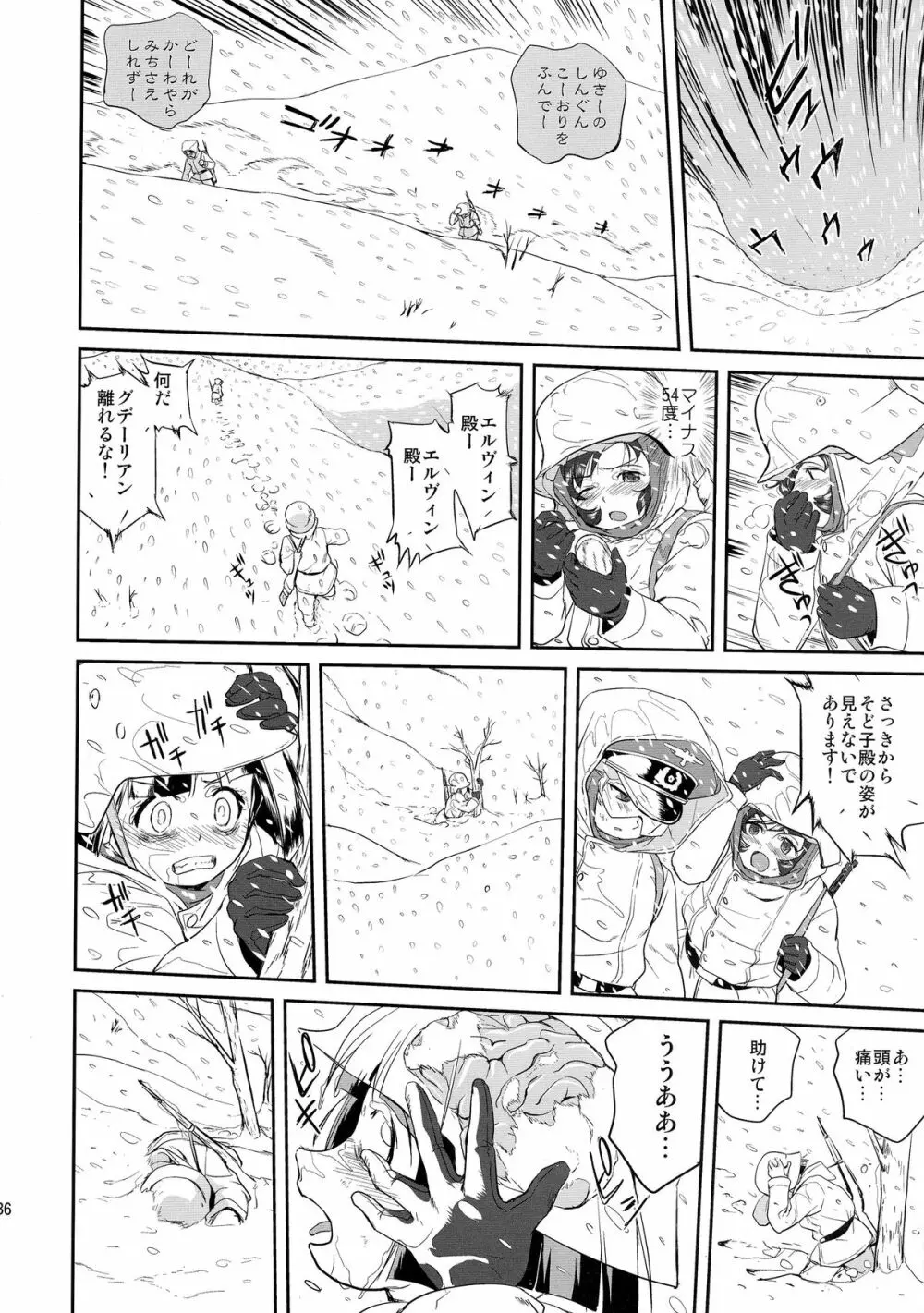 ゆきゆきて戦車道 バトル・オブ・プラウダ - page36