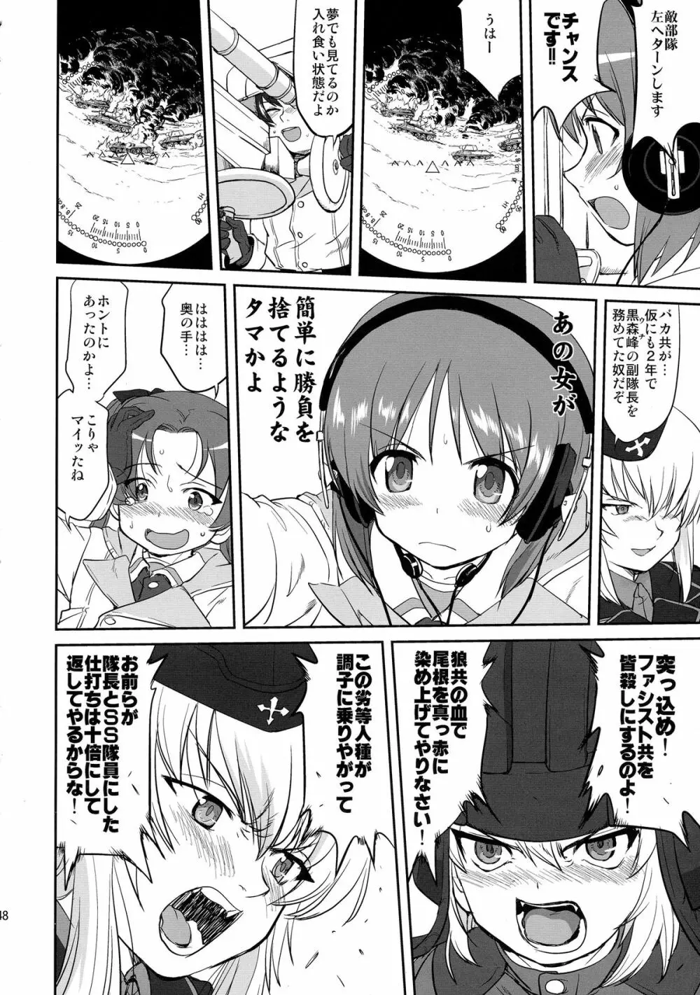 ゆきゆきて戦車道 バトル・オブ・プラウダ - page48