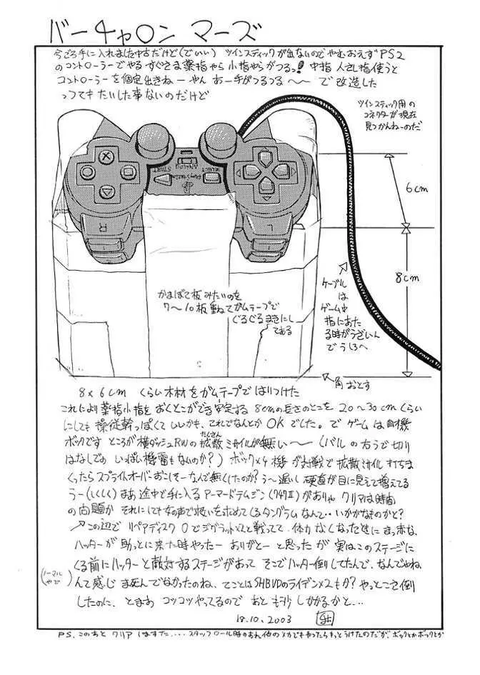 FIGHTERS GIGA COMICS FGC ラウンド .5 - page52