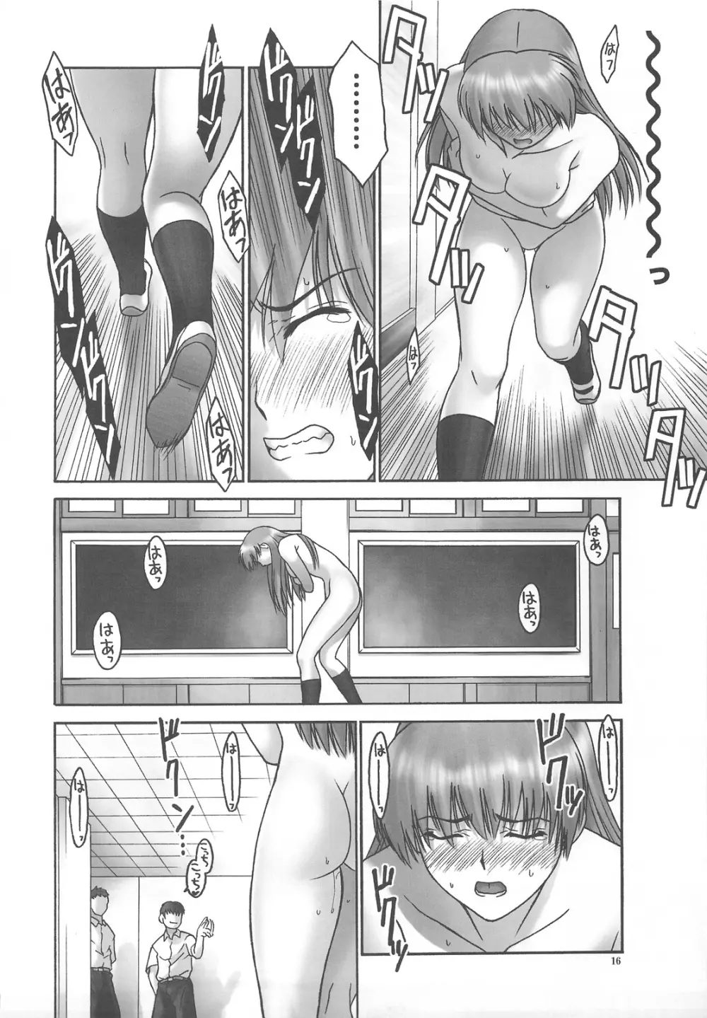 (C75) [へらぶな (いるまかみり)] 隷 -slave to the grind- REI06: CHAPTER05 (デッド・オア・アライブ) - page15