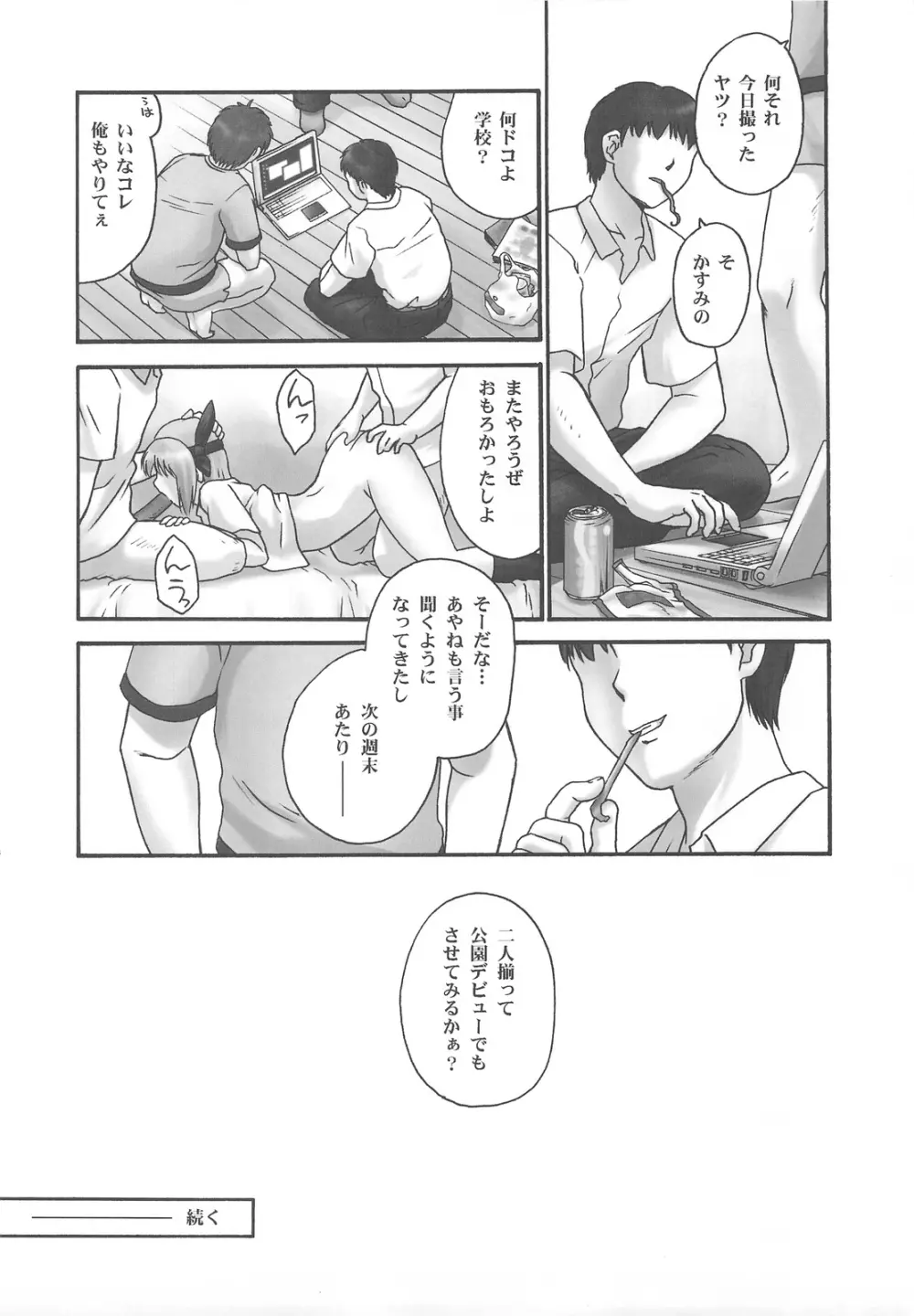 (C75) [へらぶな (いるまかみり)] 隷 -slave to the grind- REI06: CHAPTER05 (デッド・オア・アライブ) - page47