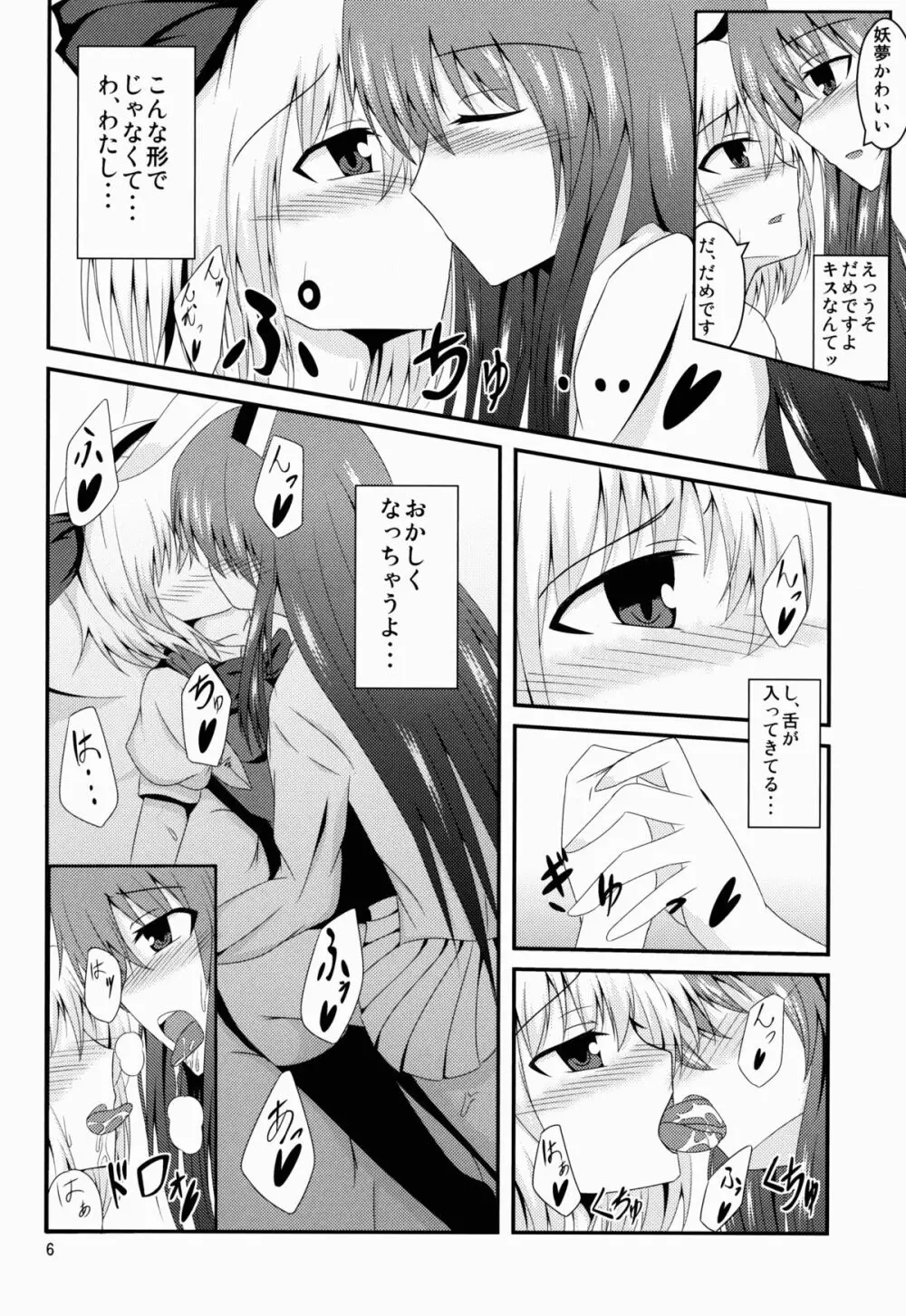 hypnosis ー百合催眠ー - page7