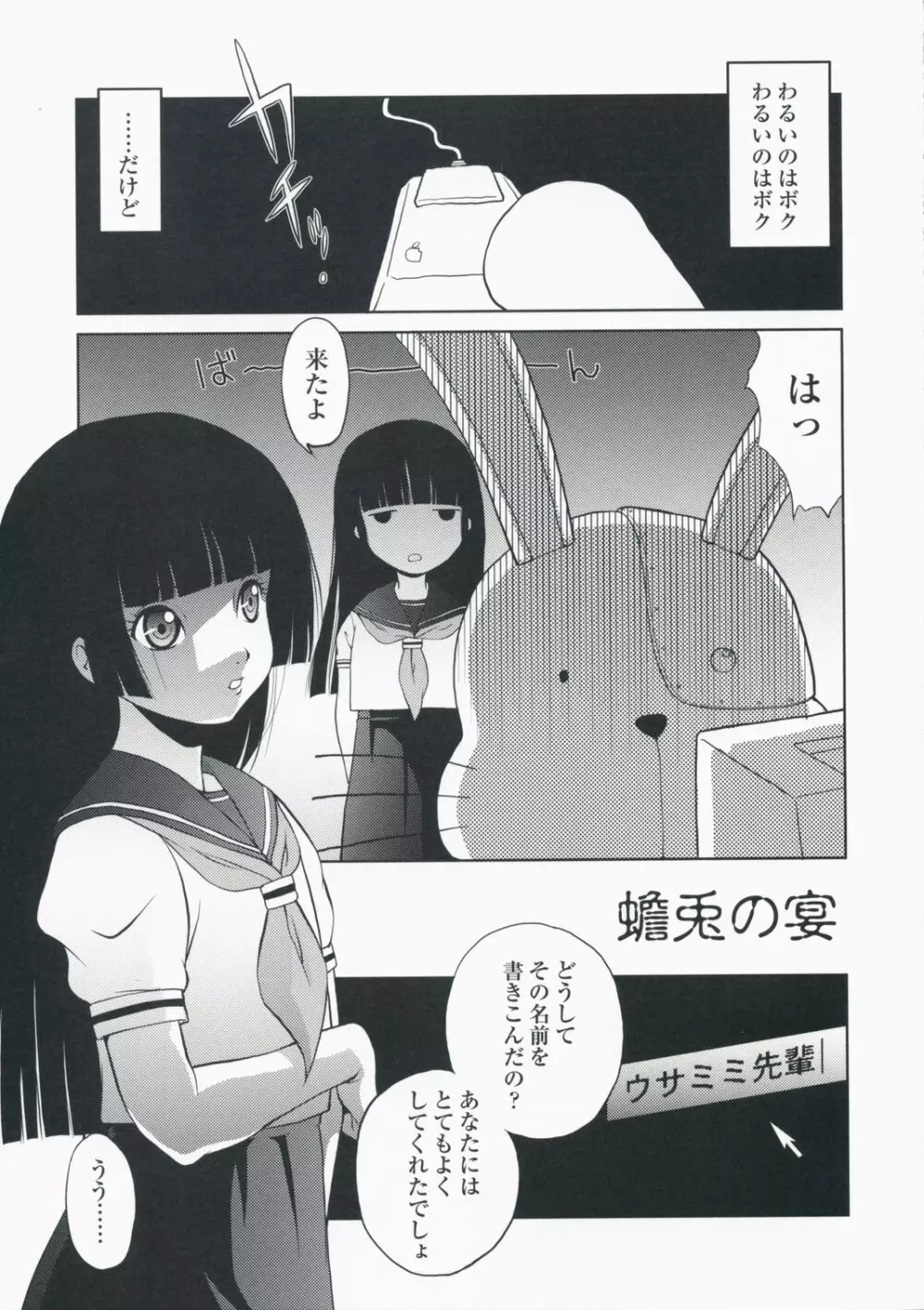 アトハアナタガキメルコト 三赫 - page24