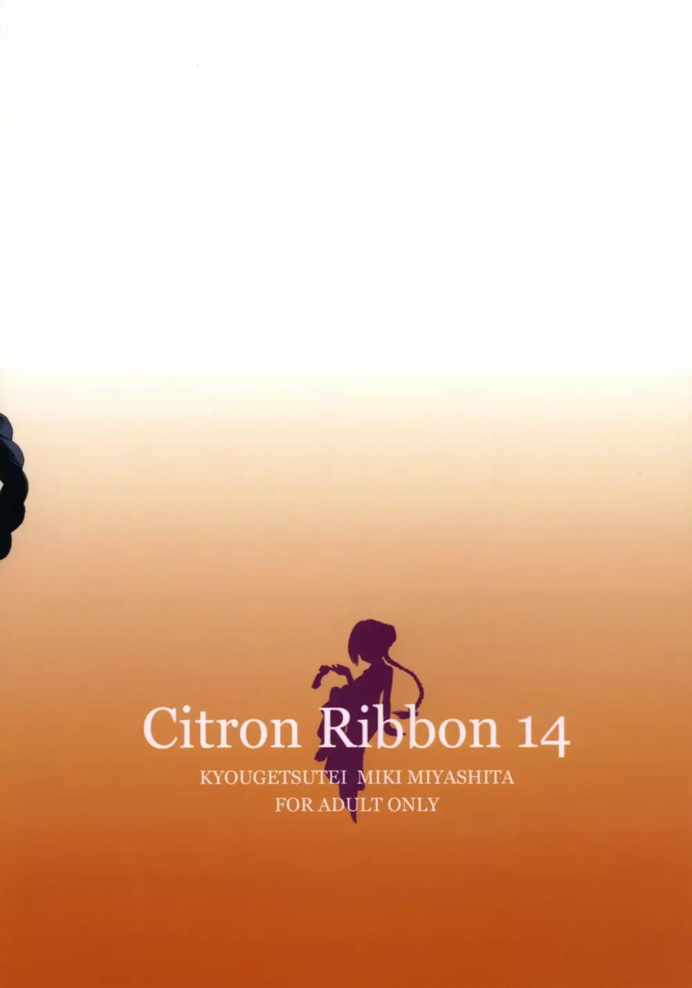 Citron Ribbon 14 - page10