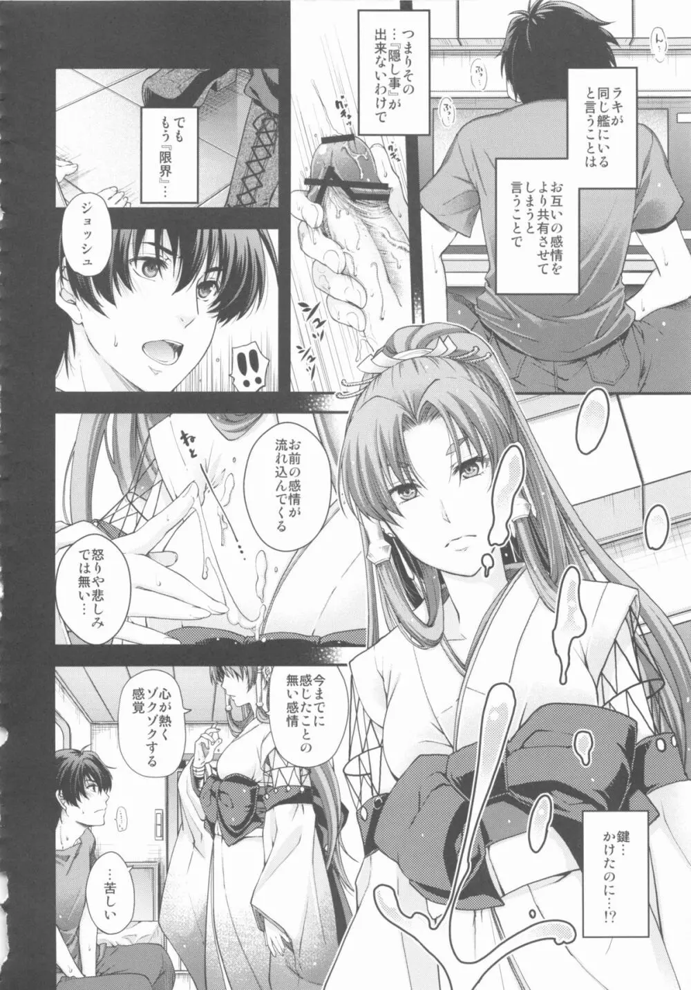 僕の私のスーパーボボッボ大戦UX - page32