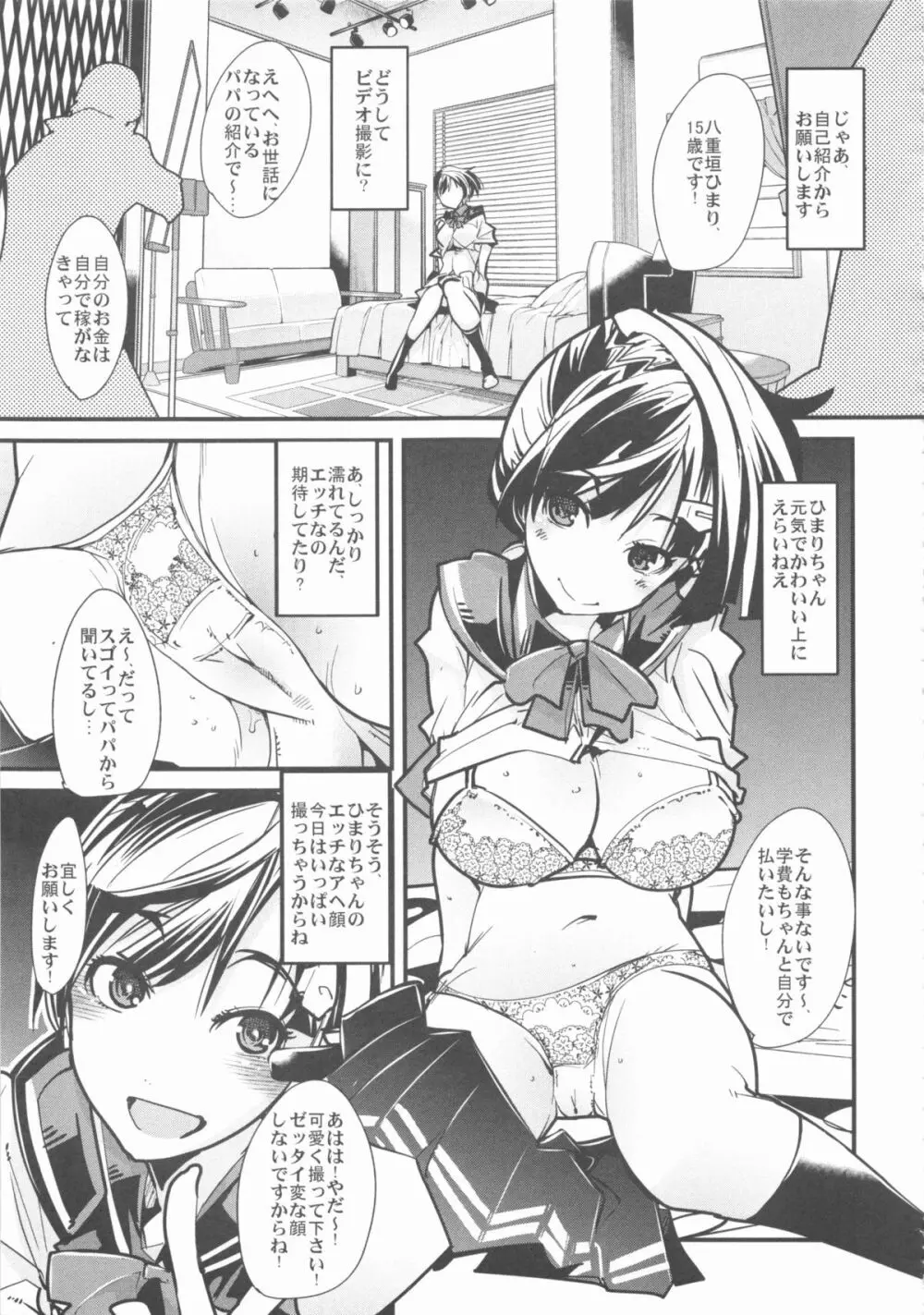 僕の私のスーパーボボッボ大戦UX - page39