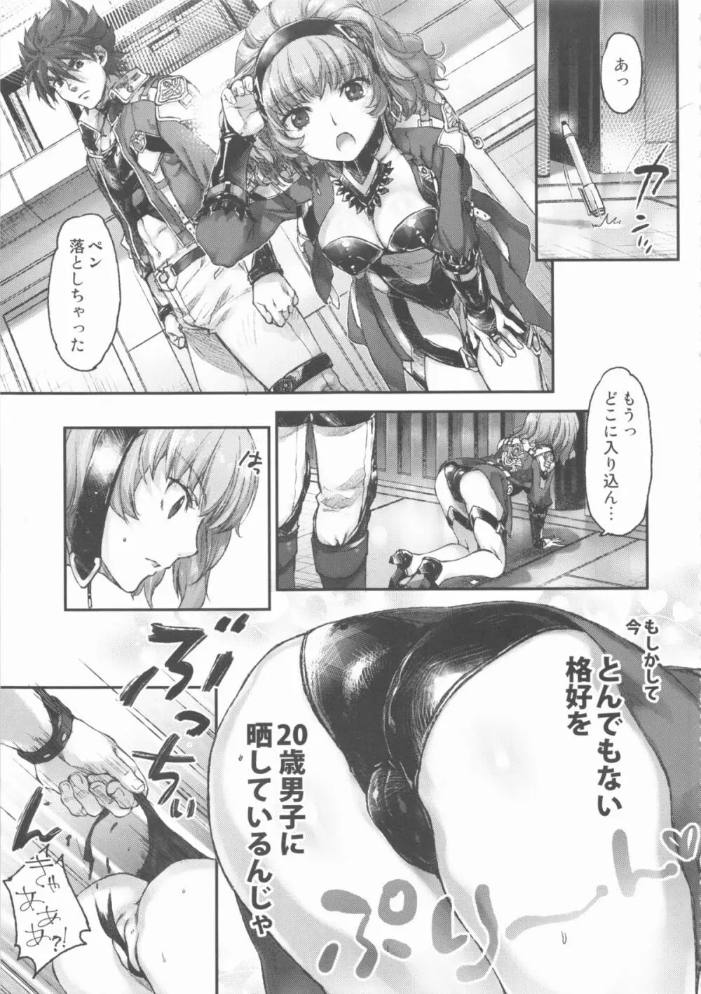 僕の私のスーパーボボッボ大戦UX - page61