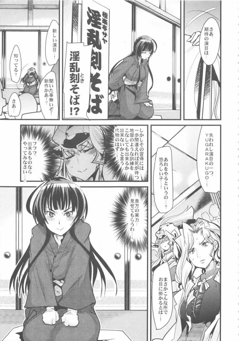 僕の私のスーパーボボッボ大戦UX - page7