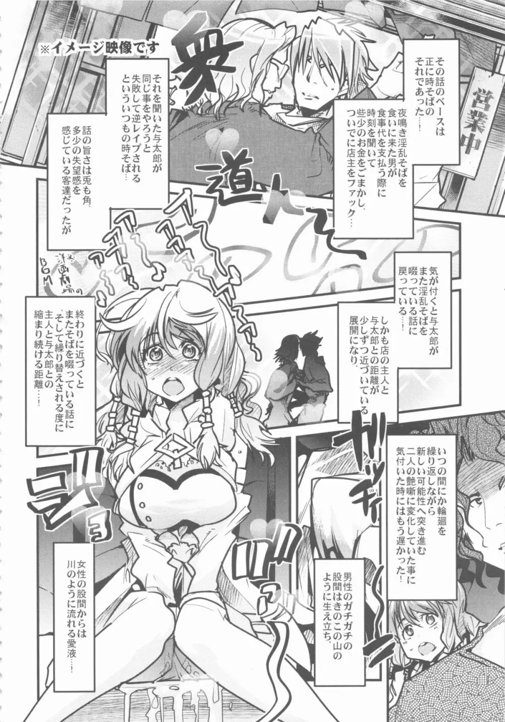 僕の私のスーパーボボッボ大戦UX - page8