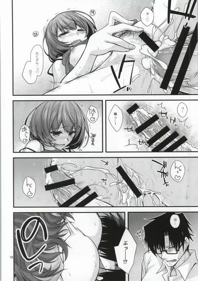 楓さんマジ女神SR - page17