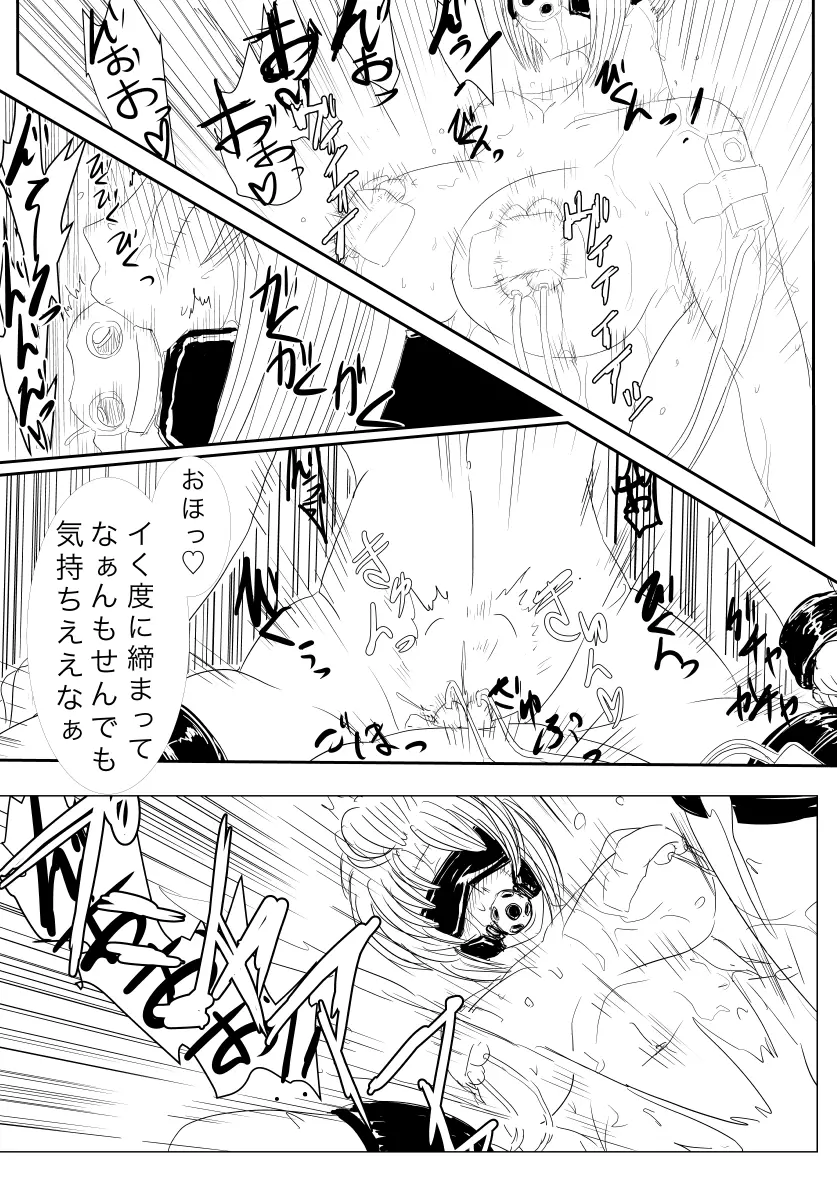 詠が蜂ヤクザに嬲られるっ！ 【習作】 - page22