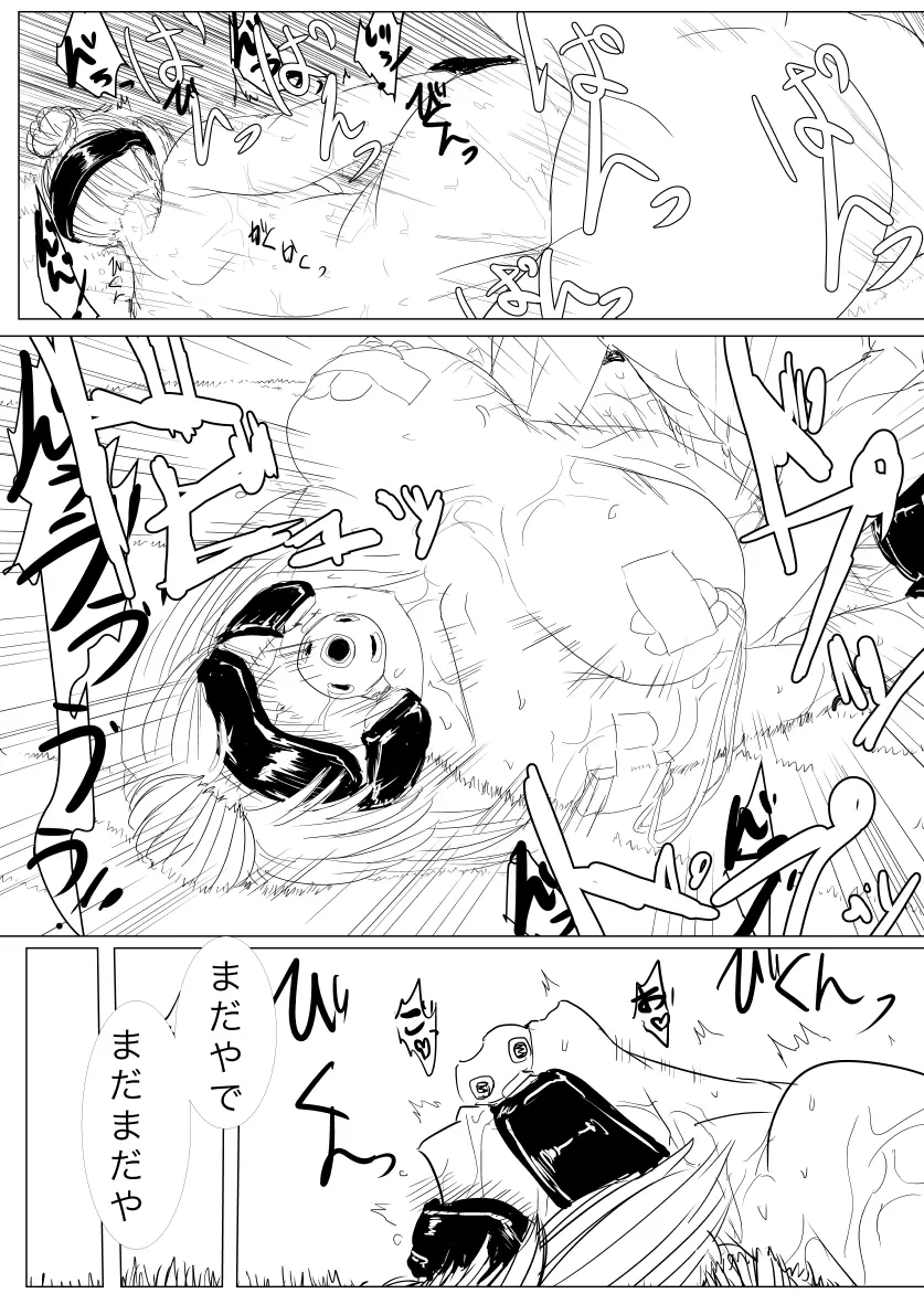 詠が蜂ヤクザに嬲られるっ！ 【習作】 - page23