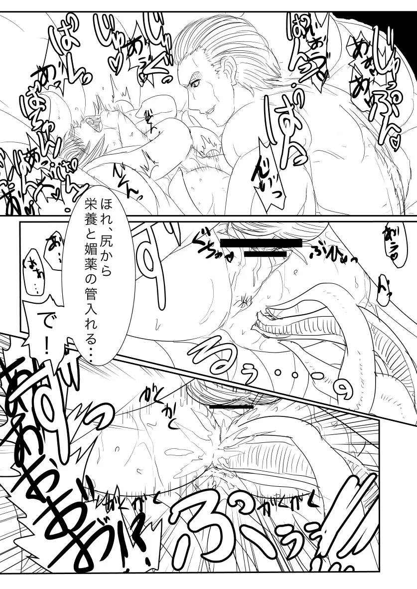 詠が蜂ヤクザに嬲られるっ！ 【習作】 - page31