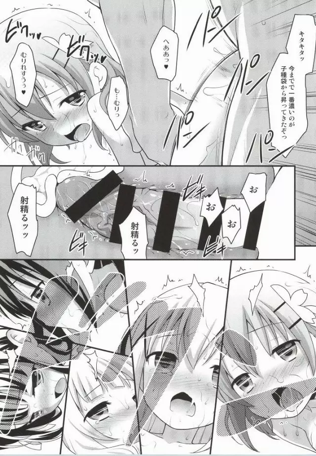 ご注文はしたぎですか？ - page30