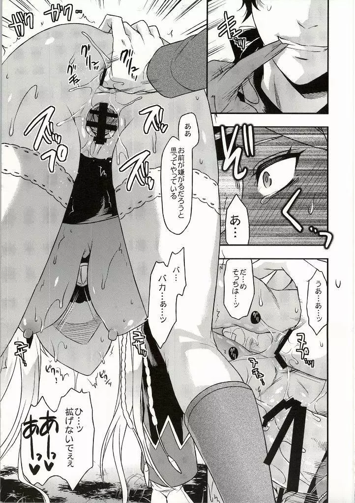 ヴァルこれ - page81