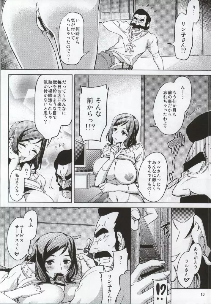 リンコグラフィックス - page9