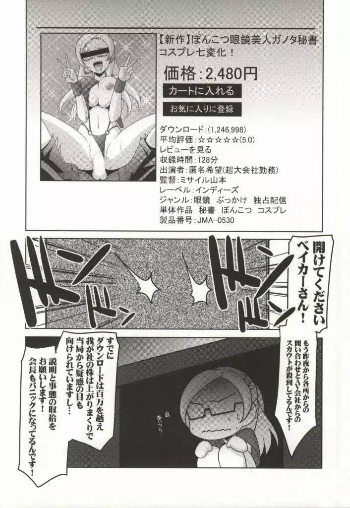 瑠璃堂画報 五十二 - page27