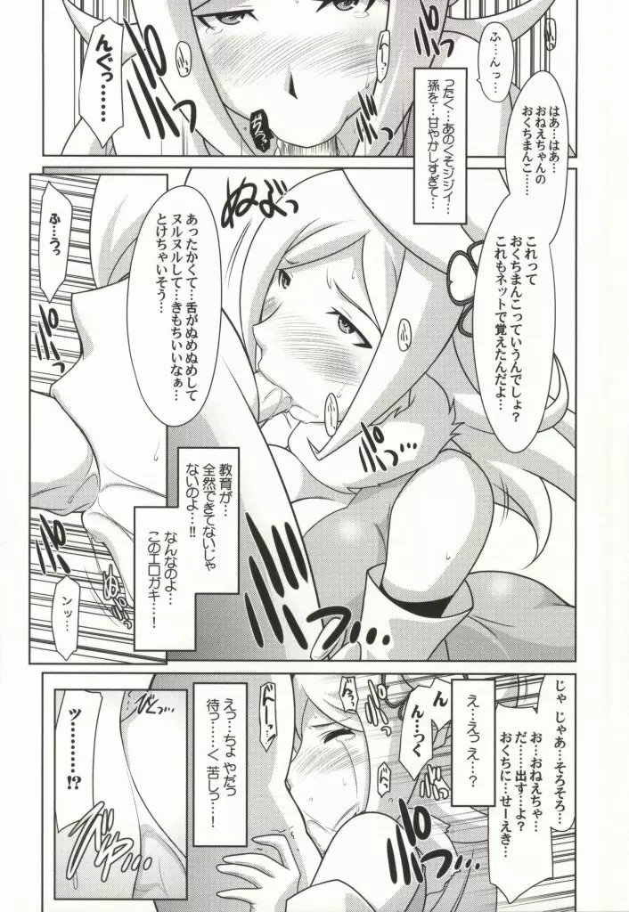 瑠璃堂画報 五十二 - page7